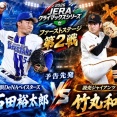 【朗報】里崎氏「明日は打ち合いになる」DeNA、巨人・竹丸攻略で一気にファイナル進出決定か！？【CS第2戦予告先発：石田裕太郎vs竹丸和幸】