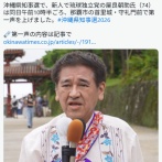 屋良朝助氏「琉球自治共和国をつくる。奄美大島から与那国まで非武装地帯に。海洋資源を米中に譲る」