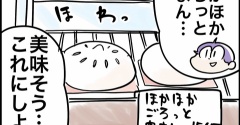 商品名ってシンプルでよくないスか…？