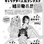 ってなんじぇですかー