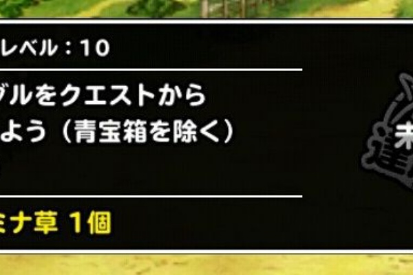 ドラクエスーパーライトにハマってみる 雑記