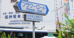 シルバーウィークの三宮は異常な混雑でした&「特Aランチが美味しかった」