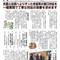 外国人住民へよりそった市役所の窓口対応を一般質問で丁寧な対応の改善を求めます