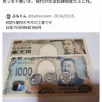 【画像】Ｂ型作業所の闇、ついに明るみになり始める