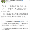 ダルビッシュ「『スポーツ選手は政治に口出すな』って、一体誰やったら口出していいんやろうか」