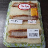 『カツ』の画像