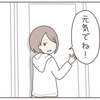 彼氏の幼馴染は自称サバサバ系女子(６１)