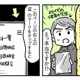 受験生すーちゃん㉗【Web出願ページの在処は…】