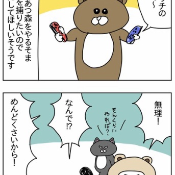 悔い改める