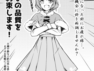 【東方】茨衣装のわちき可愛いよね
