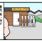 ニートになった栃木人のブログ