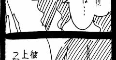 ぜーんぶララのいうとーり236