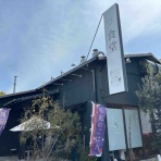 中予(愛媛)つーしん