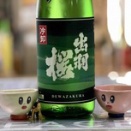 出羽桜冷卸蔵涼み