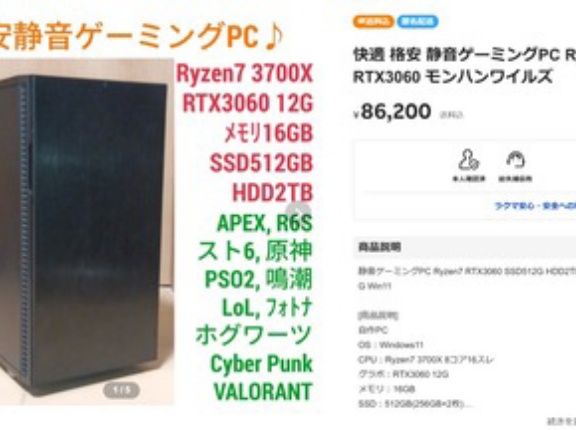 8万のゲーミングPC買ってしまったんやが