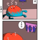 太陽とバトル海坊主