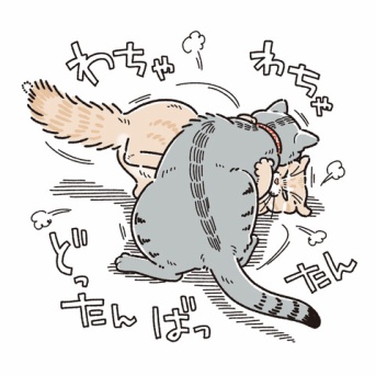 どこ行った？
