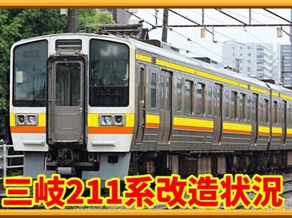 【2編成目】三岐鉄道5000系S52編成近況