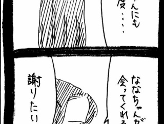 完璧家族の裏の顔599