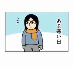 つららを見ると