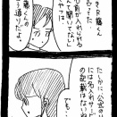 変なやつシリーズ〜ミニマリストR藤編〜27