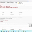 BIOS(UEFI)のダウンロード