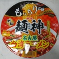 明星 別格麺神 名古屋台湾ラーメン