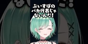 【ぶいすぽ】事務所対抗学力テストに呼ばれなかったことを喜ぶ八雲べにｗｗｗ