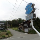 『【赤泊】歴史探訪　柳沢・かさもりさん』の画像
