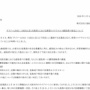 梅田のダイソー従業員が新型コロナに感染！大阪市内のライブイベント参加 → 風邪の症状 → マスクして勤務