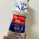 ヘルベ飲んでみました！