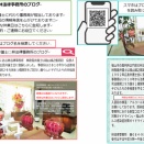 特別な休業日はブログでお知らせしております