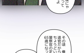 【7話】界転組消滅編３　森と今川　沢渡と牧村