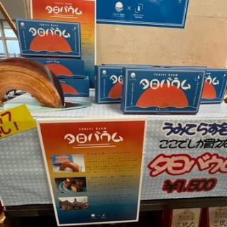 斎京四郎ブログ（新潟県議会議員：上越市）