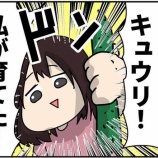 『都会と田舎の感覚の違い！？10代なのに近所のおばちゃんの感覚だった私・・・』の画像