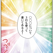 長女卒業式①「無くてよかった…」と思ったもの
