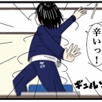 こなたこなの凍狂(トーキョー)独り暮らし