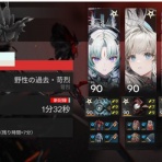 アークナイツ速報