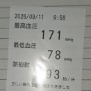 豊島病院へ