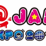 『[＝LOVE] ＠JAM EXPO 2019 ストロベリーステージの模様をニコ生で配信決定【イコラブ】』の画像
