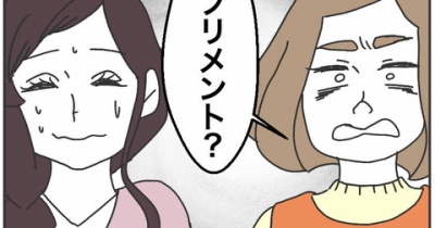 私は立派に育てたい〈20〉