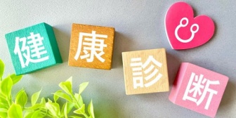 健康診断で引っかかり、精密検査が必要になった。かなり不安なのに、妻は「」という冷たい返答だった…