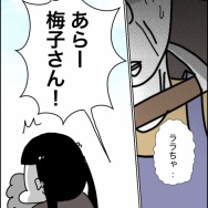 義父が連れてきたとんでもない女【21】