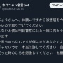 『カードショップはんじょう』に放火予告したオタクさん、無事通報のうえ開示請求　→　「特定されないよう父の会社から書き込んだ結果、◯◯◯」