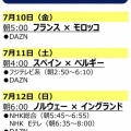 【サッカー】森保監督、異例の半年続投へ　契約延長なし報道に賛否