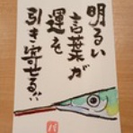 静岡大好き！　酒のバオオへようこそ