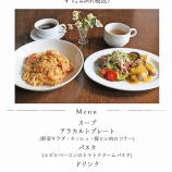 『4月29日〜5月11日までのセットランチ』の画像