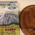 ベートーヴェンのハ短調、宮澤賢治と作品18-4