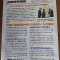 市議団ニュース発行　６月議会特集