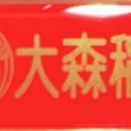 神社と寺と交通安全ステッカー